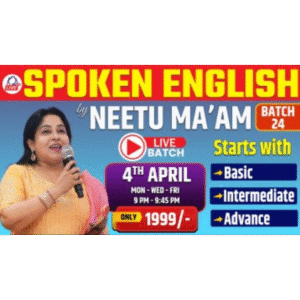 Neetu maim spoken English (Hindi)